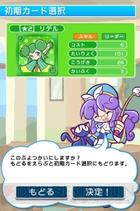 【第35回】電撃おすすめアプリ 毎日レビュー＆攻略『ぷよぷよ!!クエスト』――連鎖の爽快感と理不尽なストーリーが魅力!?