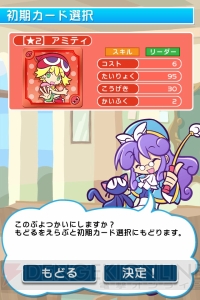 【第35回】電撃おすすめアプリ 毎日レビュー＆攻略『ぷよぷよ!!クエスト』――連鎖の爽快感と理不尽なストーリーが魅力!?