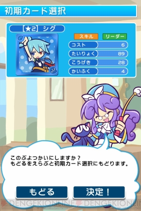 『ぷよぷよ!!クエスト』