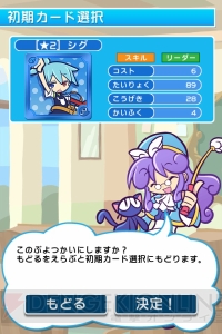 【第35回】電撃おすすめアプリ 毎日レビュー＆攻略『ぷよぷよ!!クエスト』――連鎖の爽快感と理不尽なストーリーが魅力!?