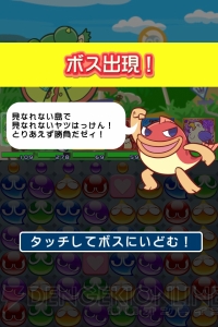 【第35回】電撃おすすめアプリ 毎日レビュー＆攻略『ぷよぷよ!!クエスト』――連鎖の爽快感と理不尽なストーリーが魅力!?