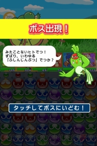 『ぷよぷよ!!クエスト』