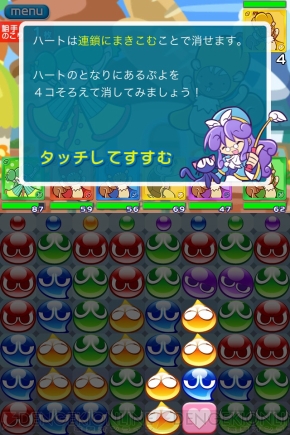 『ぷよぷよ!!クエスト』