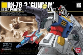 『ガンダムブレイカー』