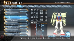 『ガンダムブレイカー』