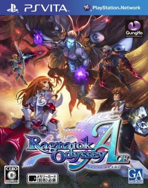 『ラグナロク オデッセイ エース』