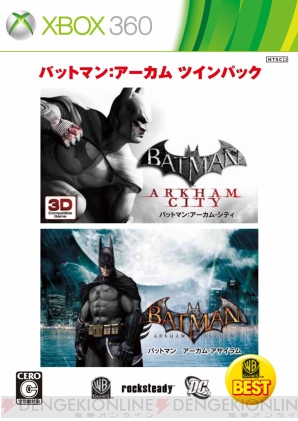 『バットマン：アーカム・ツインパック』