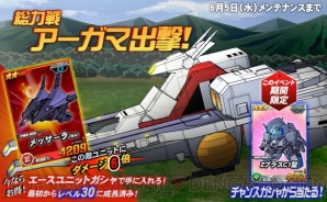 『機動戦士ガンダムオンライン』