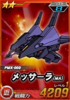 『機動戦士ガンダムオンライン』