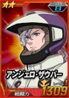 『機動戦士ガンダムオンライン』