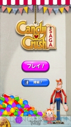 『Candy Crush Saga』