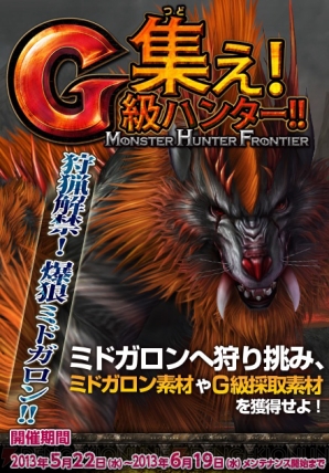 ♯Glv14KOモンスターハンター大連続!?狩猟板第1弾フルコンプ12種 ♯Glv14KOモンスターハンター大連続!?狩猟板第1弾フルコンプ12種