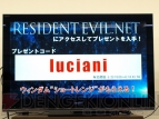 『バイオハザード リベレーションズ アンベールド エディション』