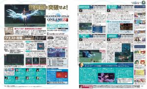 電撃警備保障・電撃PSアーカイブ第14回