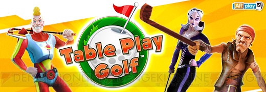 『Table Play Golf』でギミック満載の奇想天外なパターゴルフを楽しもう！ ARプレイに本日登場
