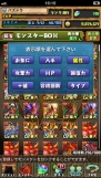 『パズル＆ドラゴンズ』