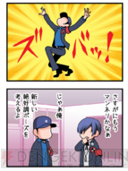 電撃マオウ 7月号