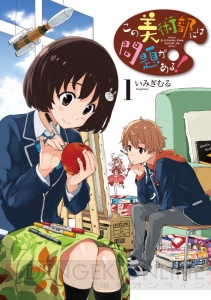 はたらく魔王さま ハイスクール や ブラック ブレット など 電撃マオウ が贈る5月の新刊コミックスを紹介 電撃オンライン はたらく魔王さま ハイスクール や ブラック ブレット など 電撃マオウ が贈る5月の新刊コミックスを紹介 電撃オンライン