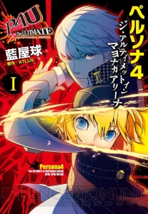 はたらく魔王さま ハイスクール や ブラック ブレット など 電撃マオウ が贈る5月の新刊コミックスを紹介 電撃オンライン はたらく魔王さま ハイスクール や ブラック ブレット など 電撃マオウ が贈る5月の新刊コミックスを紹介 電撃オンライン
