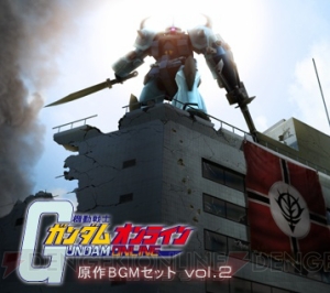 電撃オンライン