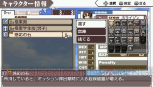 『境界線上のホライゾン PORTABLE』第2回アップデートが明日開始！ バランス調整や、“きみとあさまで”のエピローグなどの追加も