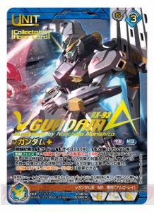 ガンダムウォーネグザ』第4弾EXブースター『革新の光』が