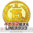 『イナズマイレブン』