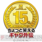 『イナズマイレブン』