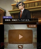 『逆転裁判5』