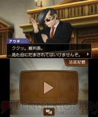 『逆転裁判5』