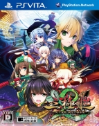 PS Vita『三極姫2～天下覇統・獅志の継承者～』画像