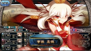 PS Vita『三極姫2～天下覇統・獅志の継承者～』が6月27日に発売！ DLC