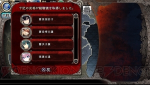 PS Vita『三極姫2～天下覇統・獅志の継承者～』が6月27日に発売！ DLCで前作の人気キャラクターが参戦