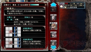 PS Vita『三極姫2～天下覇統・獅志の継承者～』が6月27日に発売！ DLCで前作の人気キャラクターが参戦