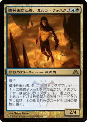 電撃MTG