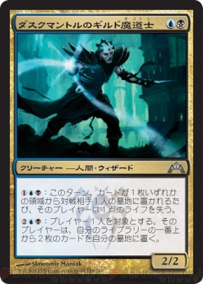 電撃MTG