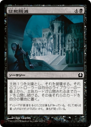 電撃MTG