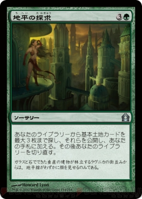電撃MTG