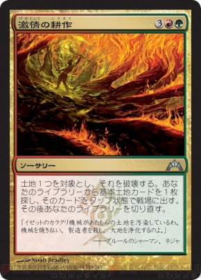 電撃MTG