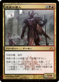 電撃MTG