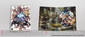 『ファイナルファンタジーXIV： 新生エオルゼア』