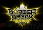 『PSO2』『BB UNION』