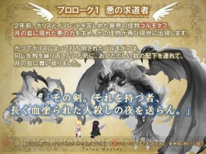 『テイルズウィーバー』ファン感謝祭2013