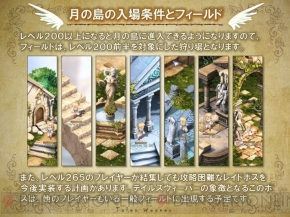 『テイルズウィーバー』ファン感謝祭2013