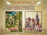 『テイルズウィーバー』ファン感謝祭2013