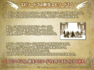 『テイルズウィーバー』ファン感謝祭2013