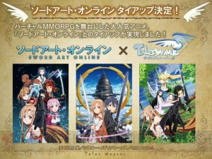 【速報】『ソードアート・オンライン』×『テイルズウィーバー』タイアップが6月12日開始！ アスナやシリカと一緒に仮想空間へダイブ!!