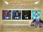 『テイルズウィーバー』ファン感謝祭2013