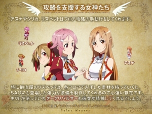 【速報】『ソードアート・オンライン』×『テイルズウィーバー』タイアップが6月12日開始！ アスナやシリカと一緒に仮想空間へダイブ!!