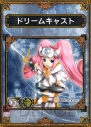 『サムライ＆ドラゴンズ』